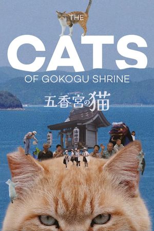 The Cats of Gokogu Shrine's poster