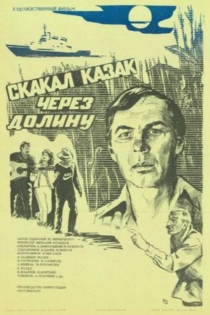 Skakal kazak cherez dolinu's poster