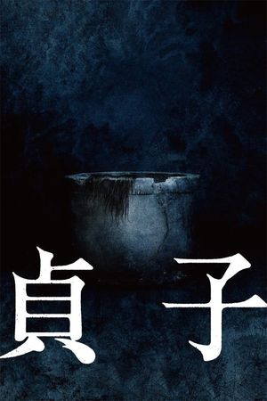 Sadako's poster