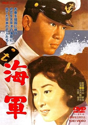 Kaigun's poster