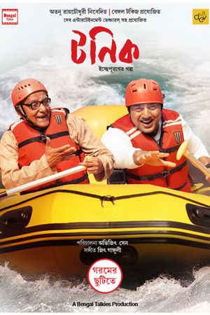 Tonic Film's poster