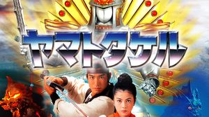 Takeru Yamato's poster