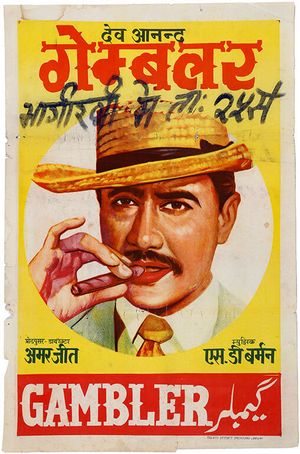 Gambler's poster