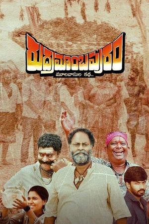Rudramambapuram's poster