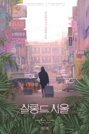Salon de Seoul's poster