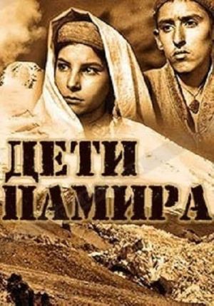 Deti Pamira's poster