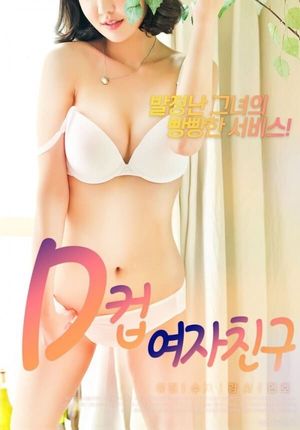 D Cup Girlfriend's poster