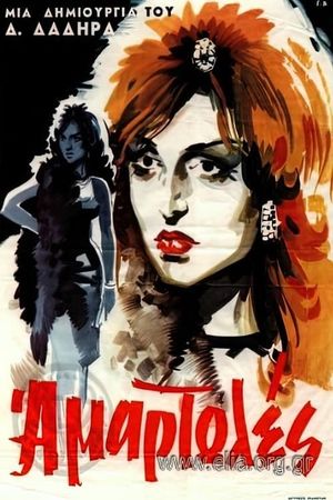 Amartoles's poster