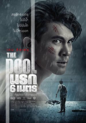 The Pool's poster