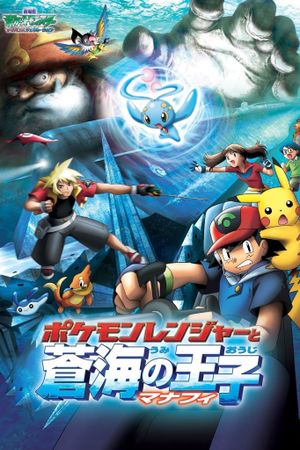 Pokémon Ranger and the Temple of the Sea's poster