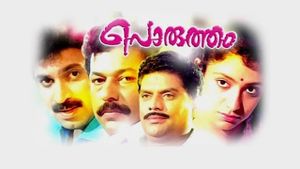 Porutham's poster