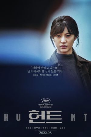 Hunt's poster