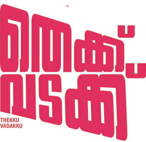 Thekku Vadakku's poster