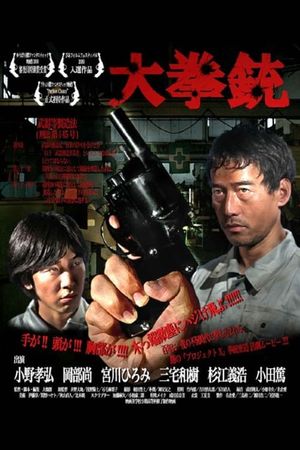 The Big Gun's poster