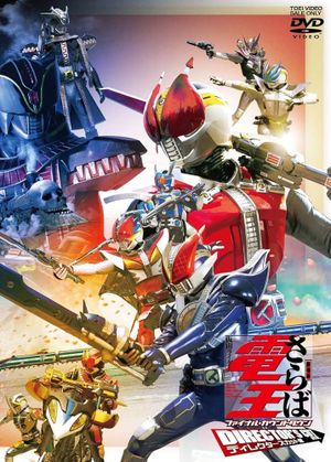 Farewell Kamen Rider Den-O: Final Countdown's poster