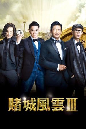 From Vegas to Macau III's poster