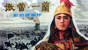Aolei Yilan's poster