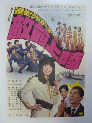 Susume! Jagâzu Tekizen jôriku's poster