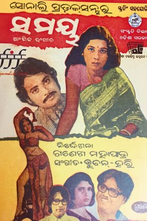 Samaya's poster