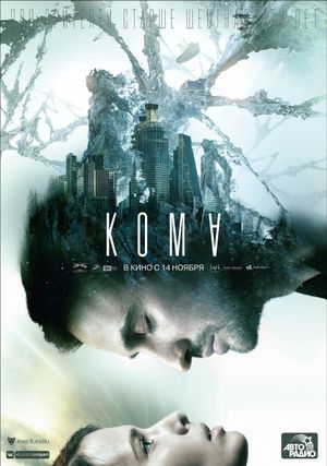 Coma's poster