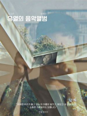 Tune in for Love's poster