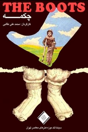 The Boot's poster