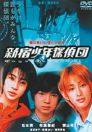 Shinjuku Boy Detectives's poster