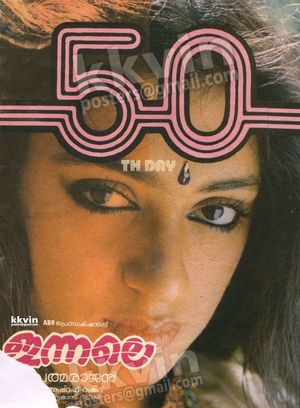 Innale's poster