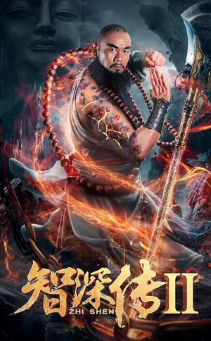 Monk's Madness 2's poster