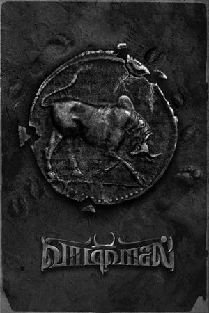 Vaadivaasal's poster