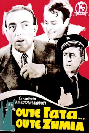 No Harm's Done's poster