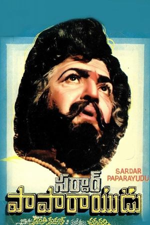 Sardar Papa Rayudu's poster
