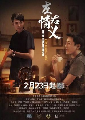 Brotherhood's poster