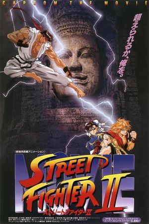 Street Fighter II: The Animated Movie's poster