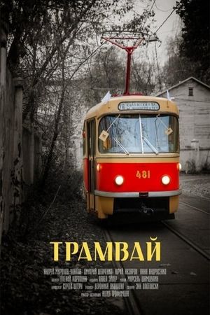 The Tram's poster