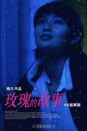 Lost Romance's poster