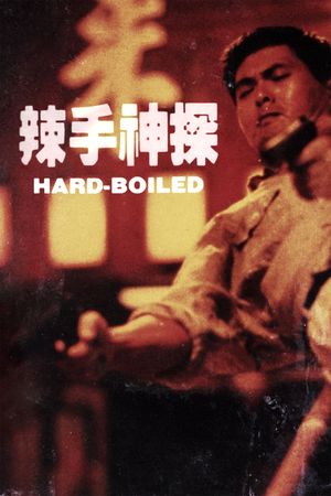 Hard Boiled's poster
