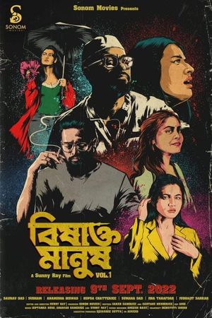 Bishakto Manush's poster