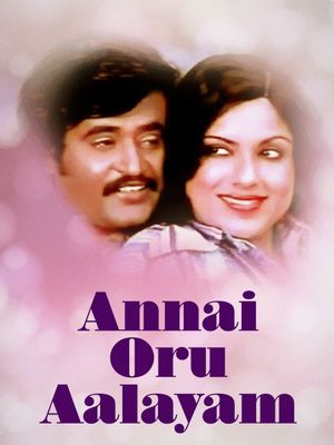 Annai Oru Aalayam's poster