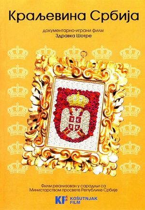 The Kingdom of Serbia's poster