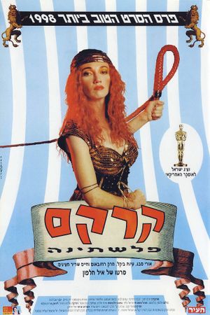 Circus Palestina's poster