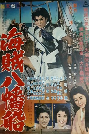 Pirates's poster