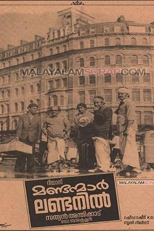 Mandanmmar Londanil's poster