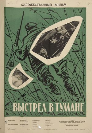 Vystrel v tumane's poster