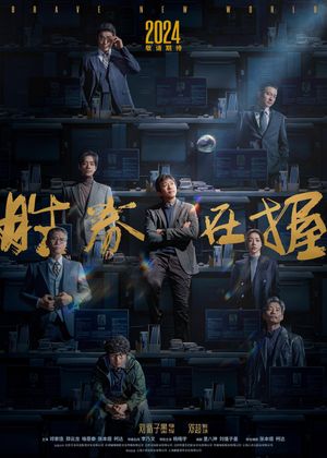 To Gather Around's poster