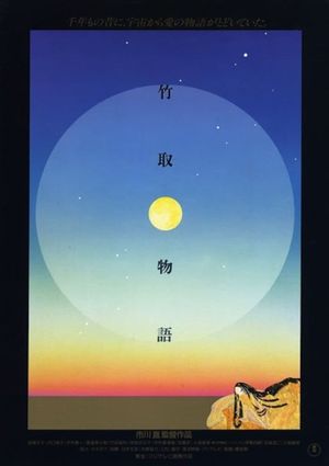 Princess from the Moon's poster