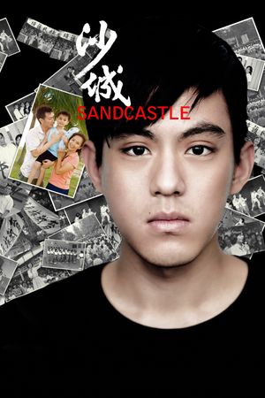 Sandcastle's poster