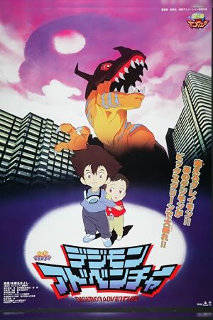 Digimon Adventure's poster