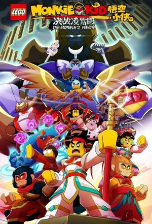 LEGO Monkie Kid: The Emperor's Wrath's poster