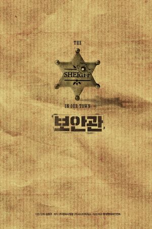 The Sheriff in Town's poster